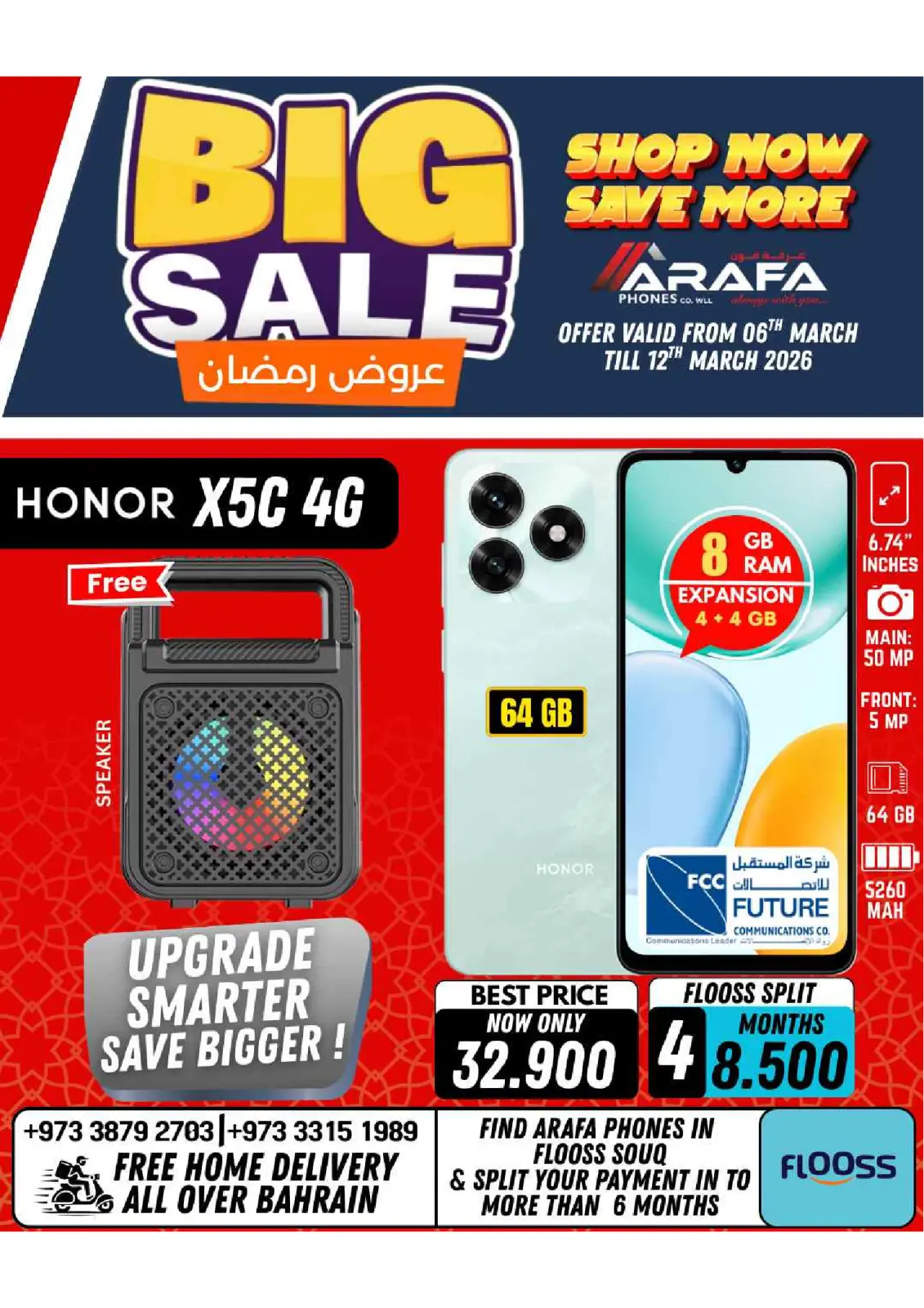 عروض عرفة فون البحرين من 6 حتى 10 مارس 2026 عروض رمضان - صفحة 26