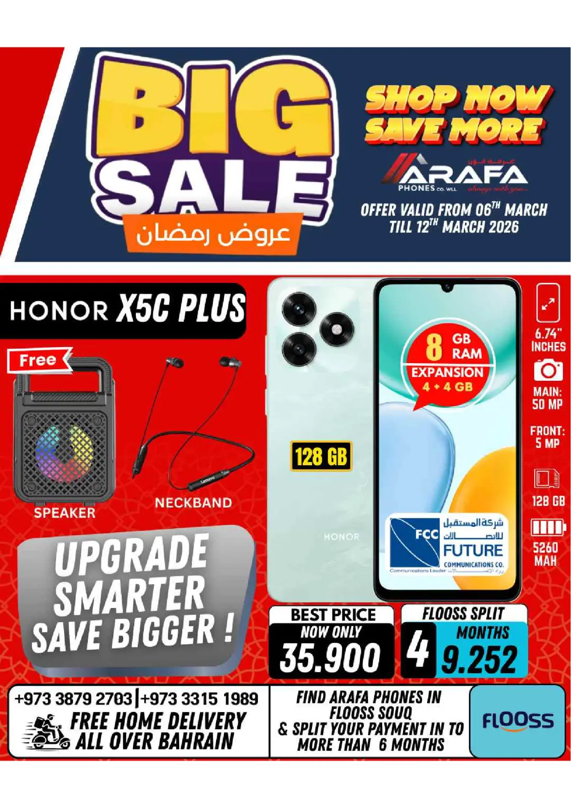 عروض عرفة فون البحرين من 6 حتى 10 مارس 2026 عروض رمضان - صفحة 29