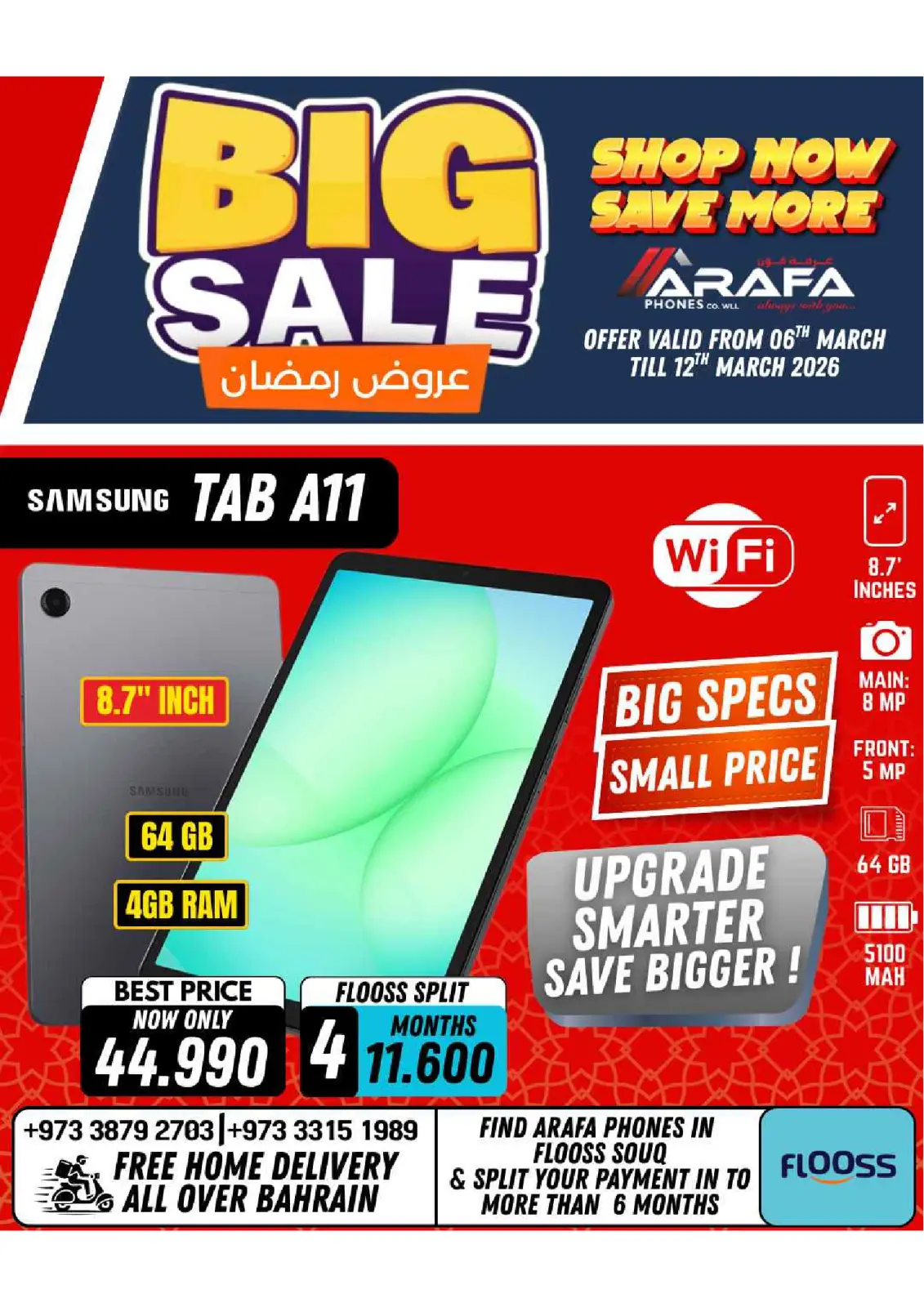 عروض عرفة فون البحرين من 6 حتى 10 مارس 2026 عروض رمضان - صفحة 33