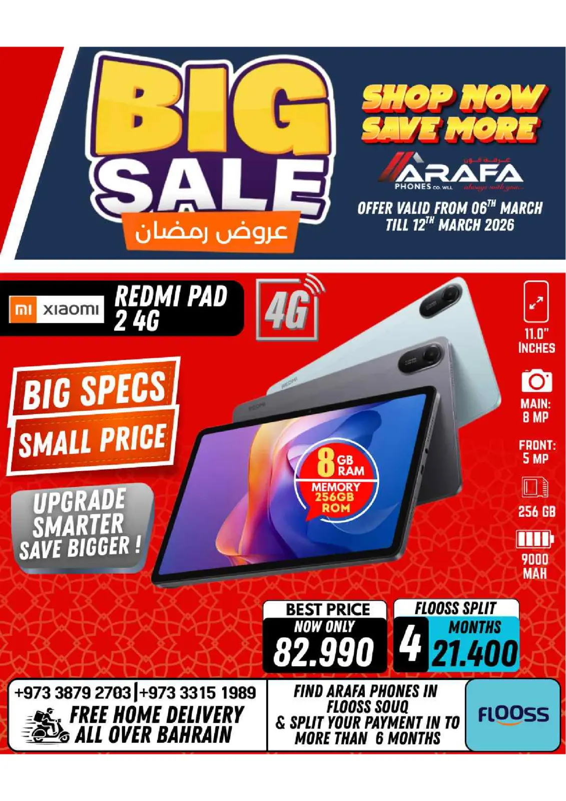 عروض عرفة فون البحرين من 6 حتى 10 مارس 2026 عروض رمضان - صفحة 37