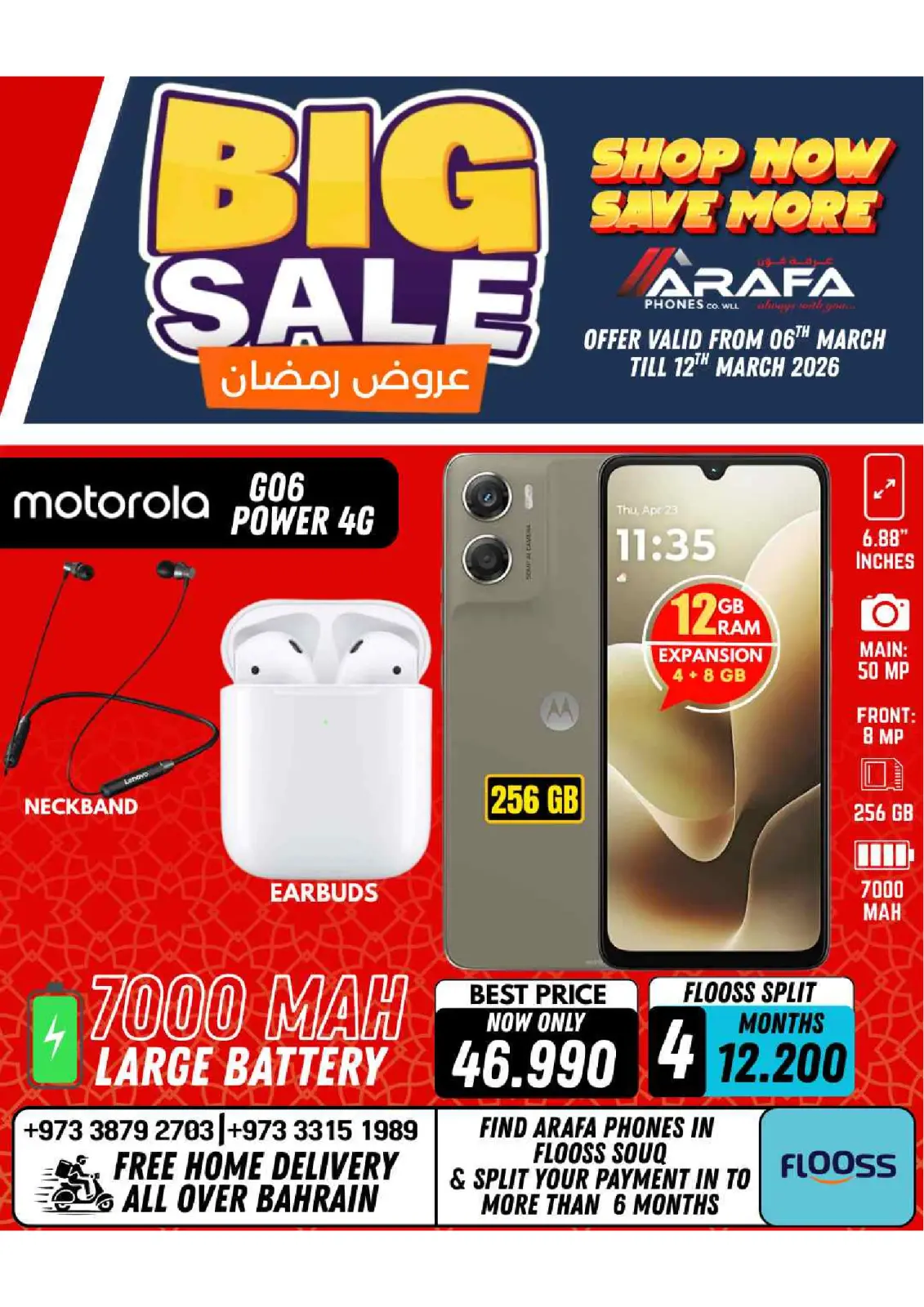 عروض عرفة فون البحرين من 6 حتى 10 مارس 2026 عروض رمضان - صفحة 39