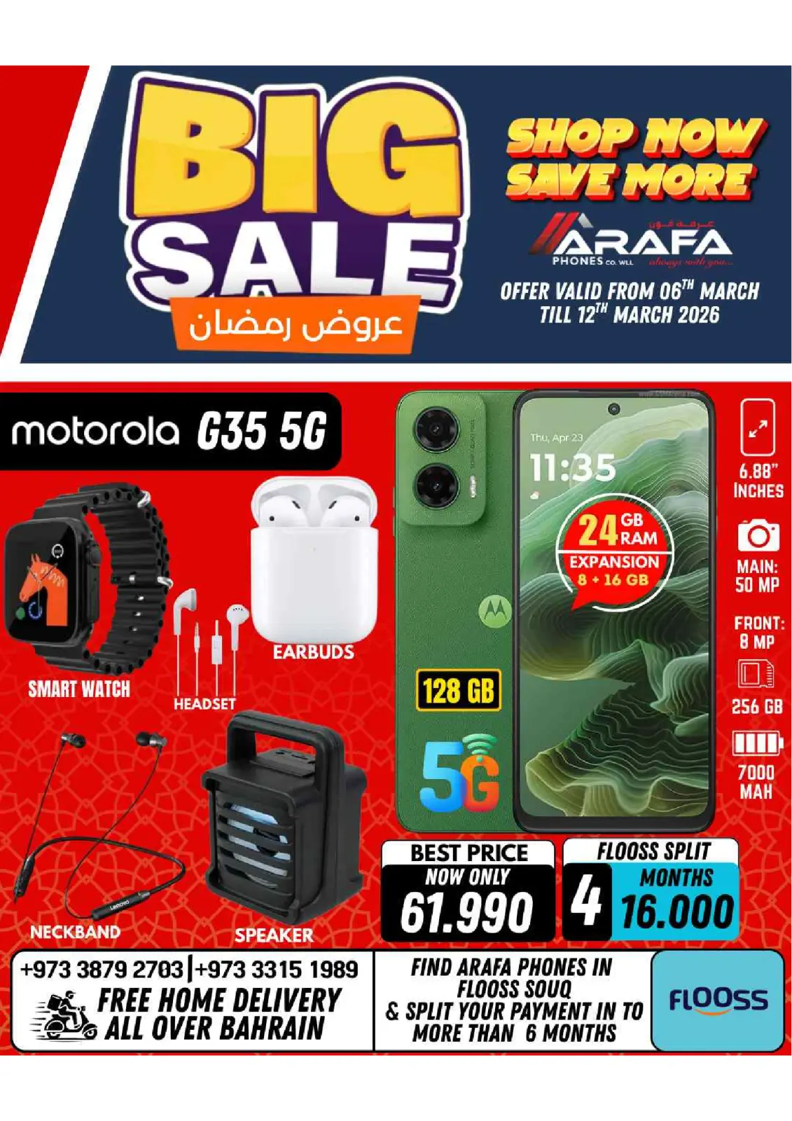 عروض عرفة فون البحرين من 6 حتى 10 مارس 2026 عروض رمضان - صفحة 41