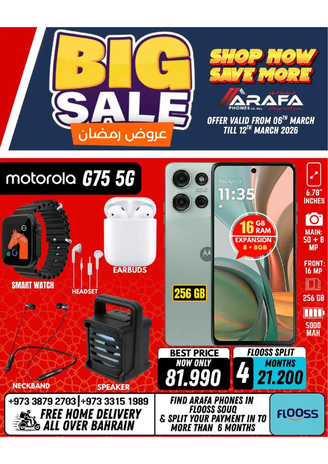 عروض عرفة فون البحرين من 6 حتى 10 مارس 2026 عروض رمضان - صفحة 43