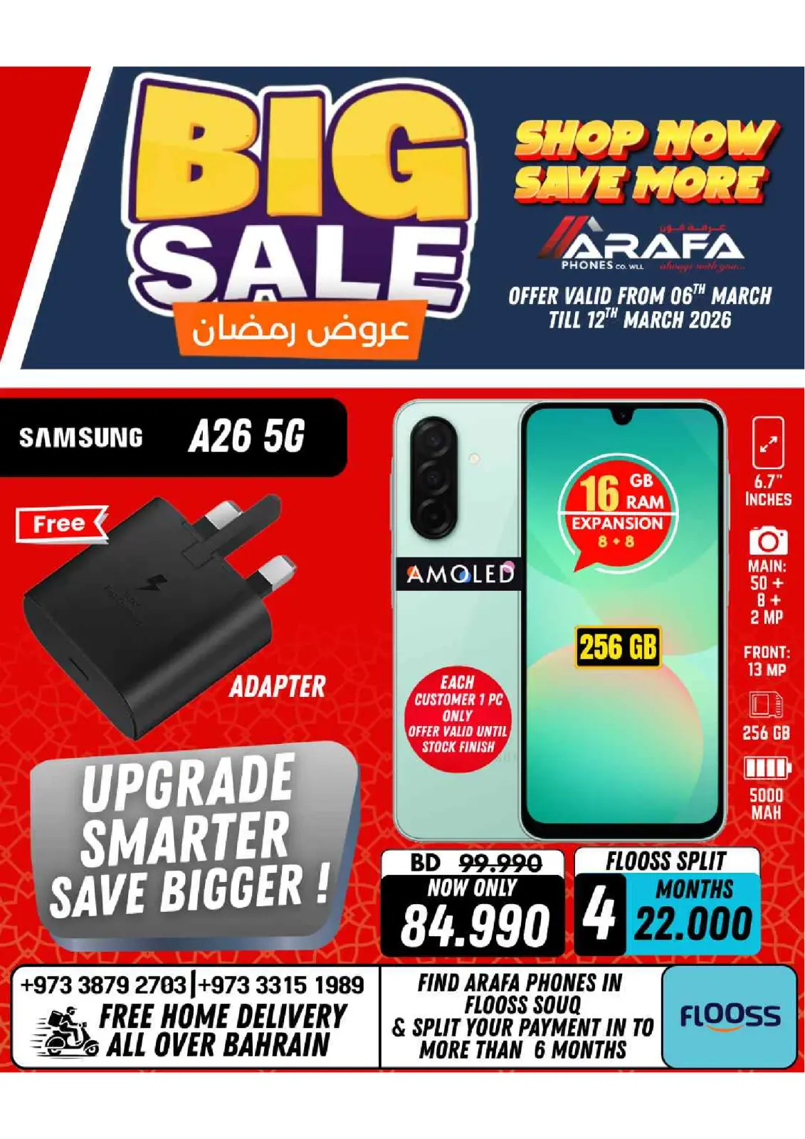 عروض عرفة فون البحرين من 6 حتى 10 مارس 2026 عروض رمضان - صفحة 6