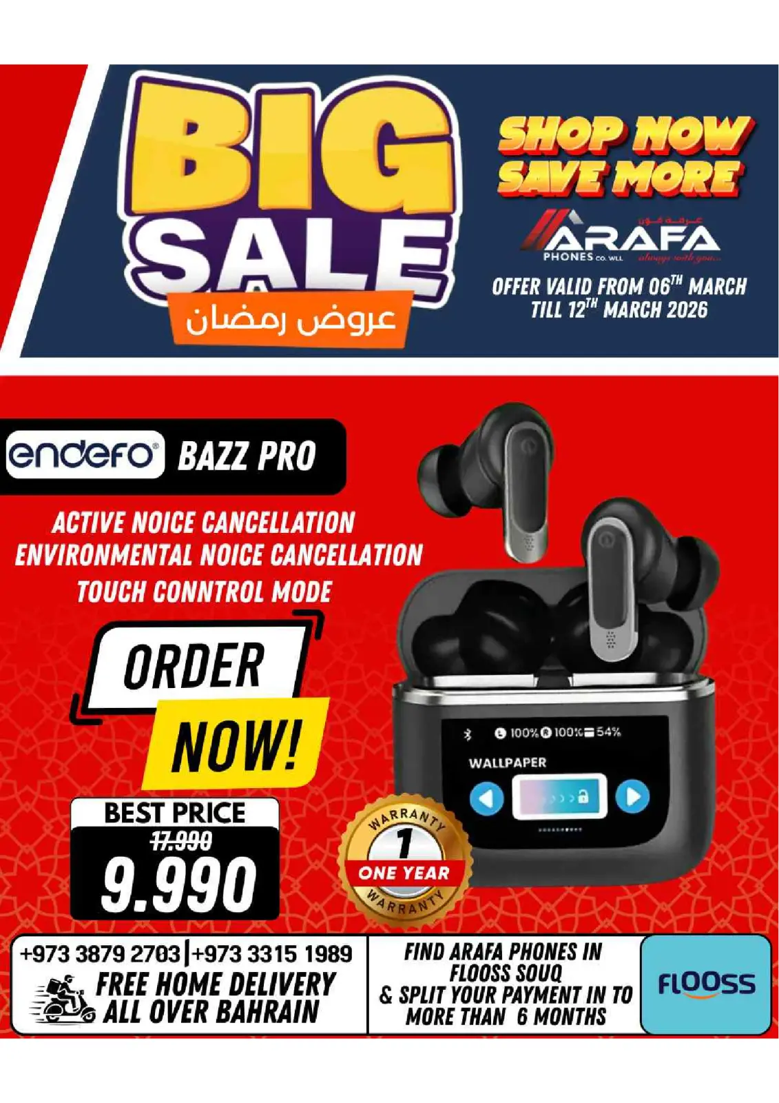 عروض عرفة فون البحرين من 6 حتى 10 مارس 2026 عروض رمضان - صفحة 67