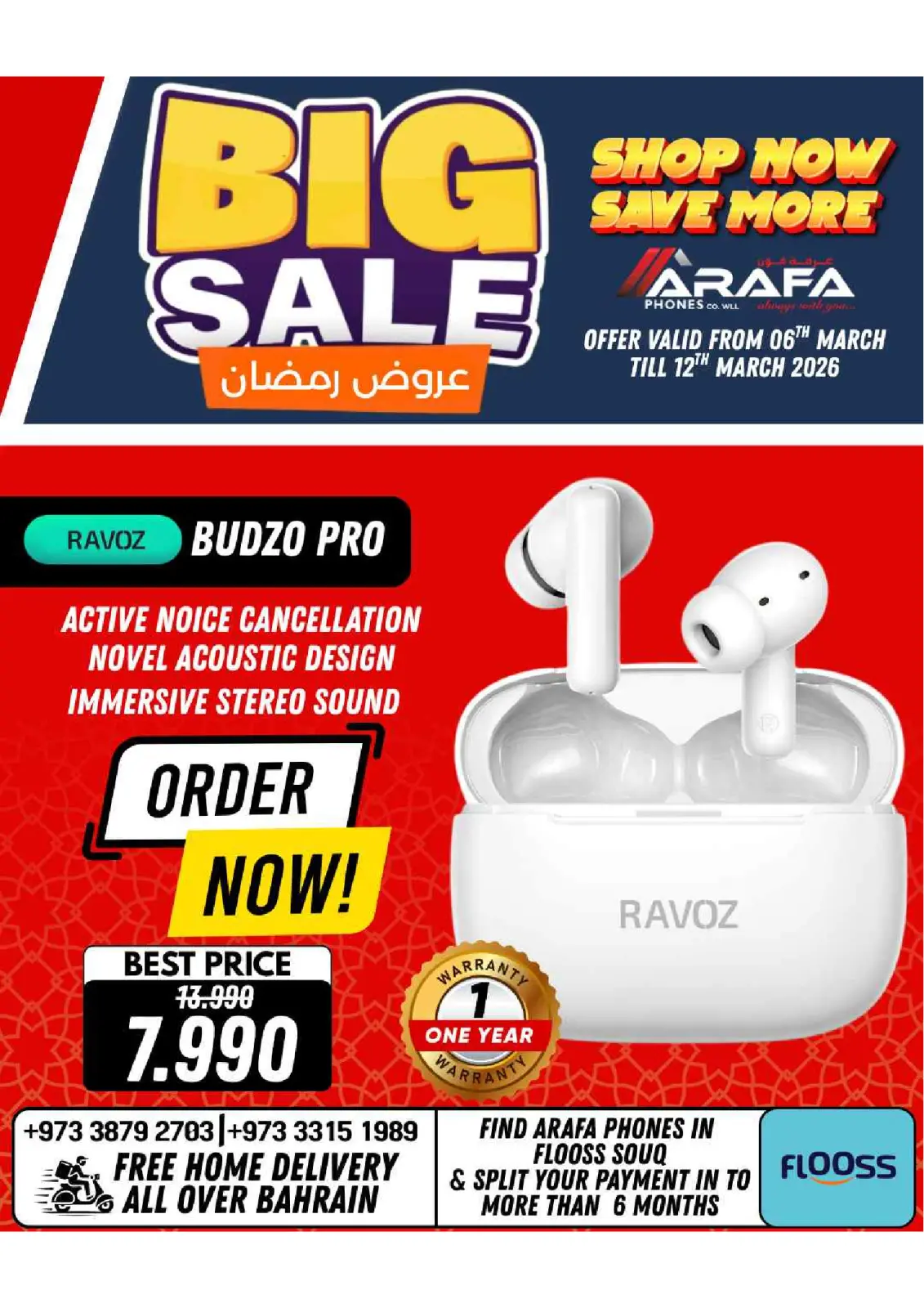 عروض عرفة فون البحرين من 6 حتى 10 مارس 2026 عروض رمضان - صفحة 68