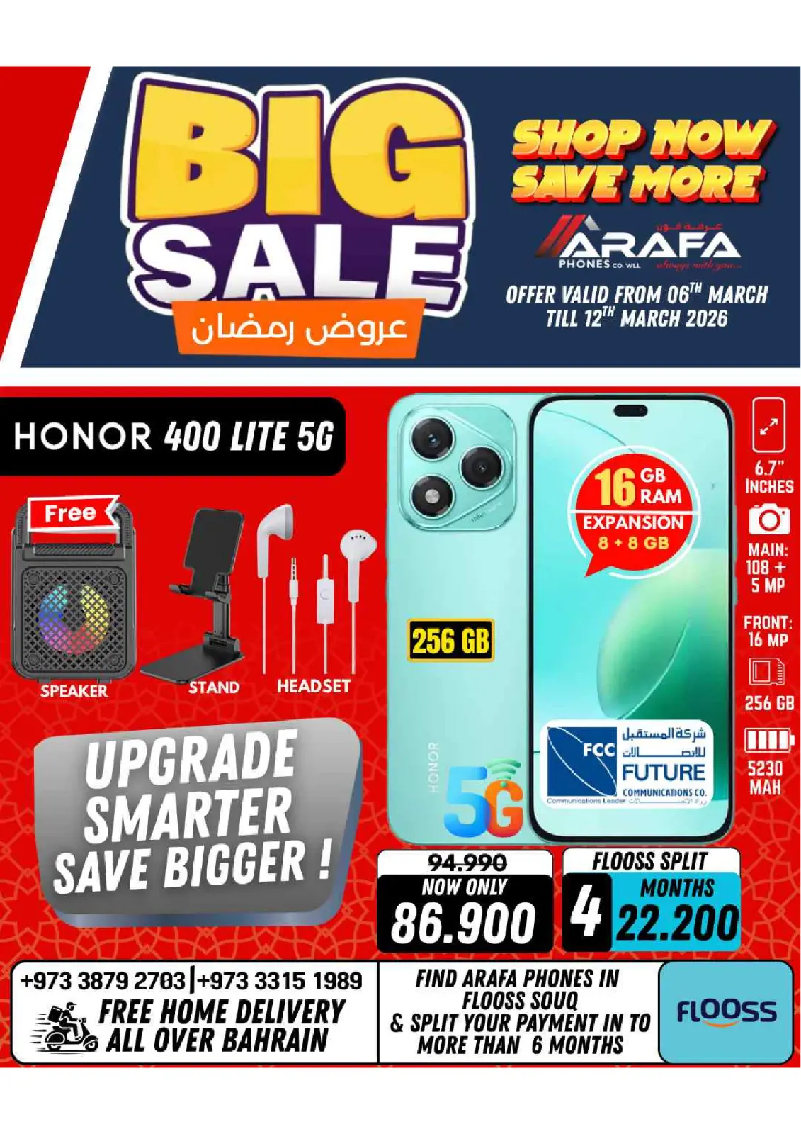 عروض عرفة فون البحرين من 6 حتى 10 مارس 2026 عروض رمضان - صفحة 8