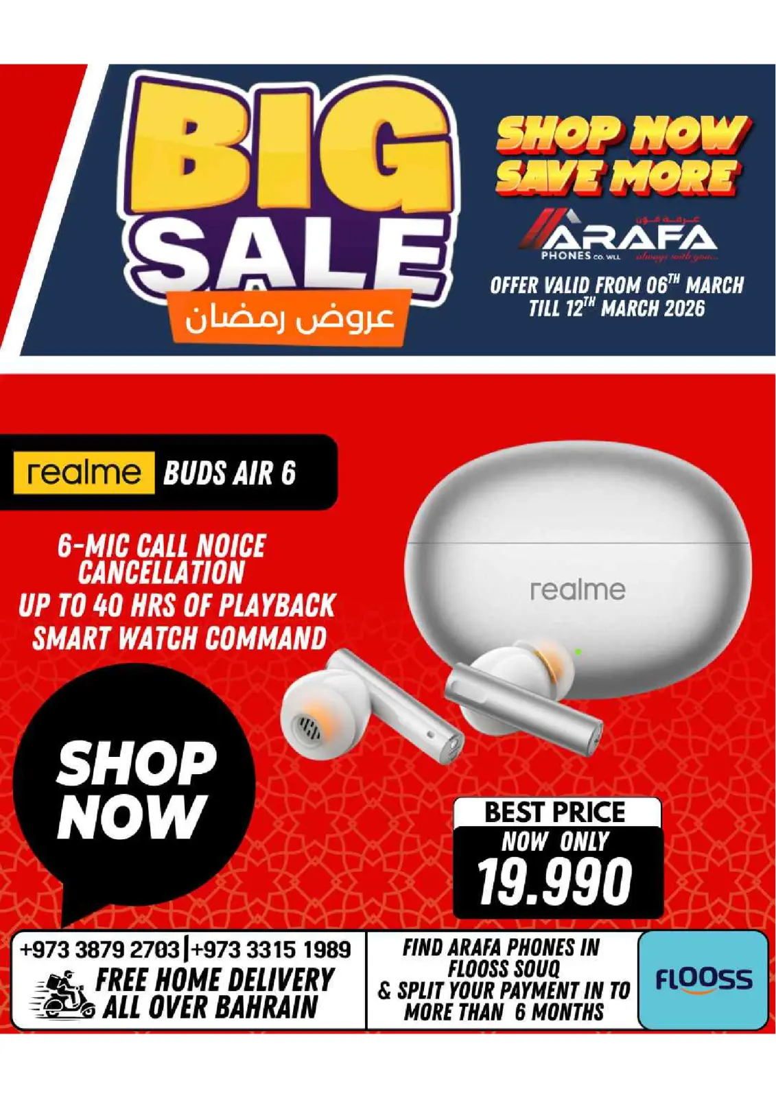 عروض عرفة فون البحرين من 6 حتى 10 مارس 2026 عروض رمضان - صفحة 73