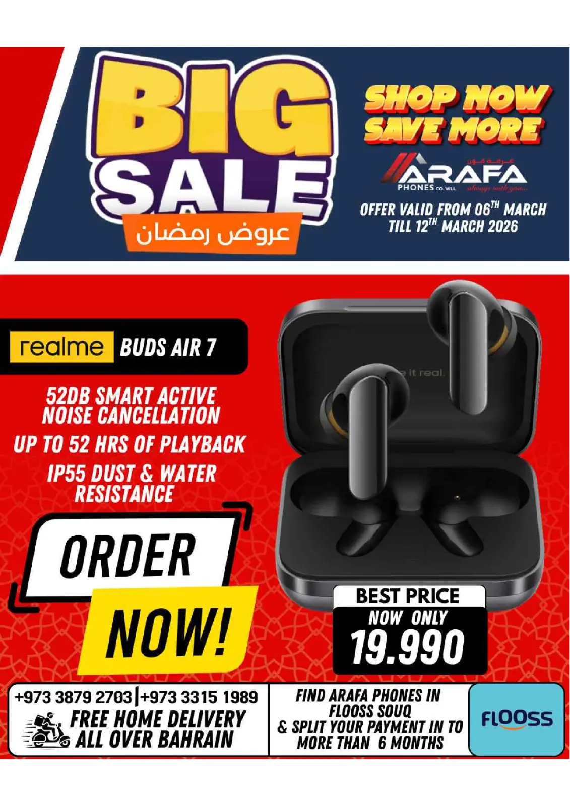 عروض عرفة فون البحرين من 6 حتى 10 مارس 2026 عروض رمضان - صفحة 74