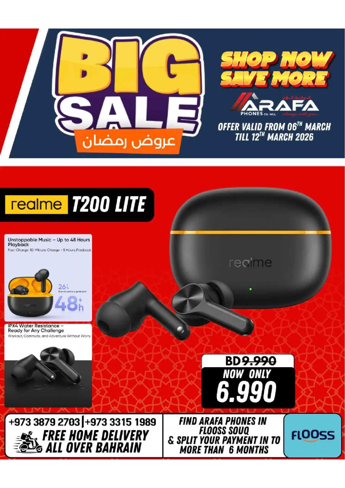 عروض عرفة فون البحرين من 6 حتى 10 مارس 2026 عروض رمضان - صفحة 75