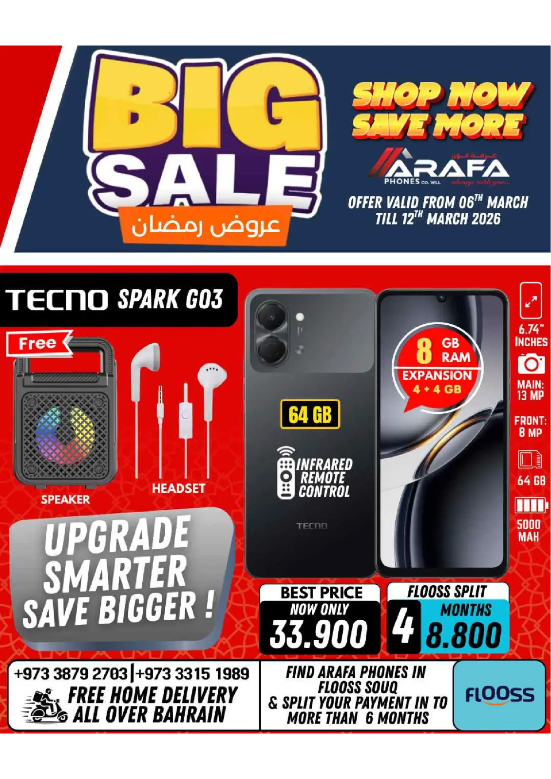 عروض عرفة فون البحرين من 6 حتى 10 مارس 2026 عروض رمضان - صفحة 9