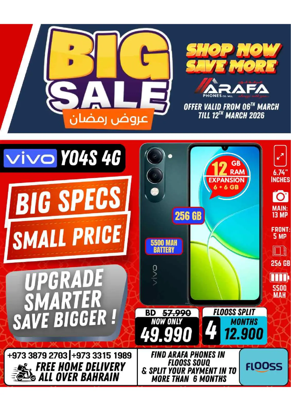 عروض عرفة فون البحرين من 6 حتى 10 مارس 2026 عروض رمضان - صفحة 10