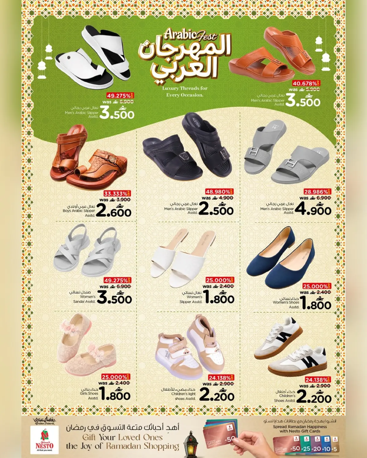 عروض نستو عمان من 5 حتى 12 مارس 2026 عروض المهرجان العربى - صفحة 5