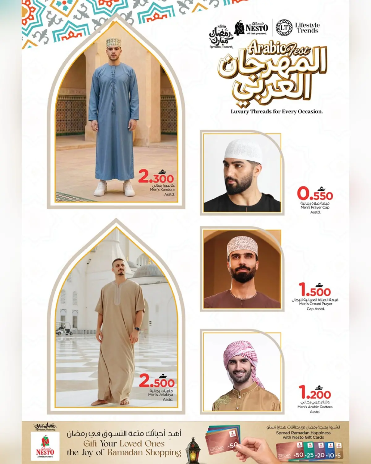 عروض نستو عمان من 5 حتى 12 مارس 2026 عروض المهرجان العربى - صفحة 8