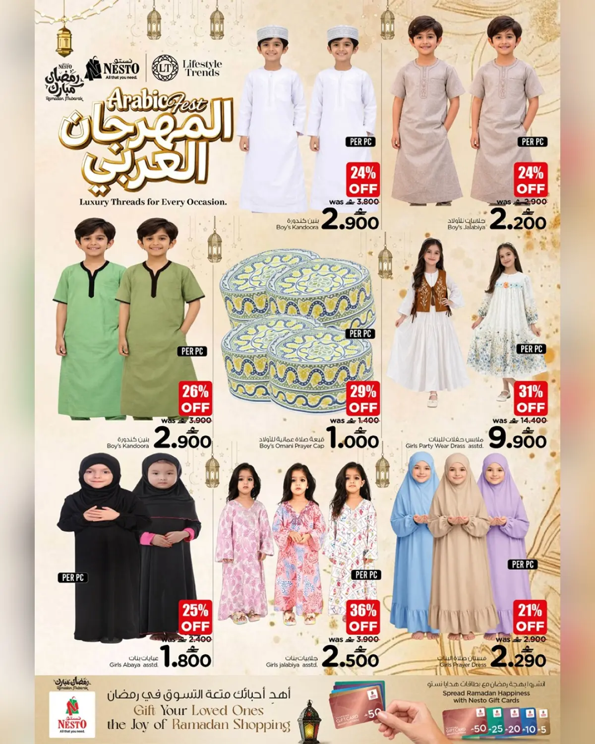 عروض نستو عمان من 5 حتى 12 مارس 2026 عروض المهرجان العربى - صفحة 7