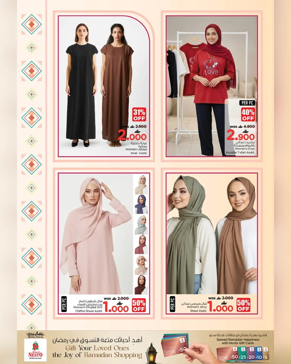 عروض نستو عمان من 5 حتى 12 مارس 2026 عروض المهرجان العربى - صفحة 9