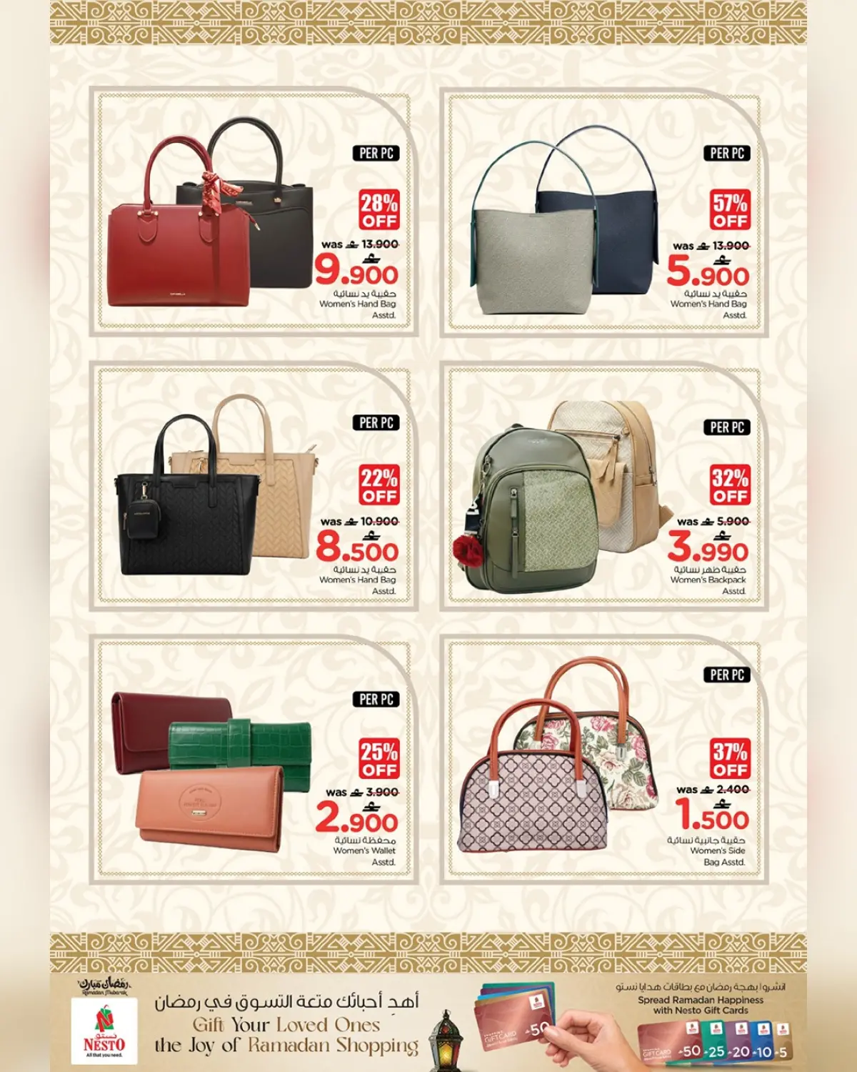 عروض نستو عمان من 5 حتى 12 مارس 2026 عروض المهرجان العربى - صفحة 6