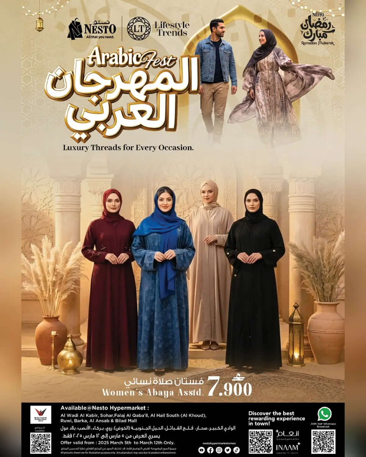 عروض نستو عمان من 5 حتى 12 مارس 2026 عروض المهرجان العربى - صفحة 1