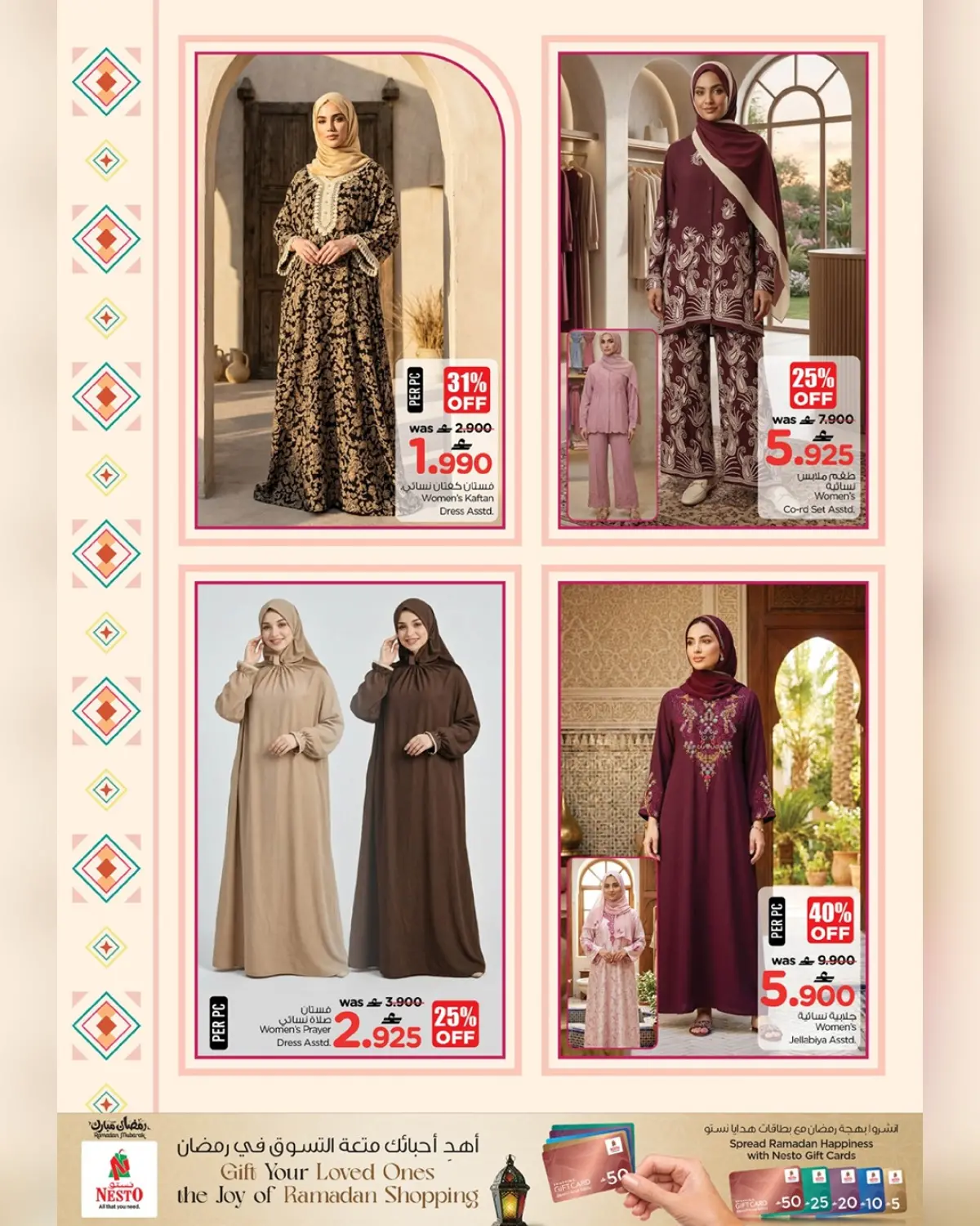 عروض نستو عمان من 5 حتى 12 مارس 2026 عروض المهرجان العربى - صفحة 2