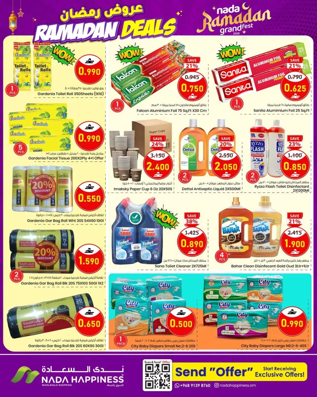 عروض ندى السعادة  مسقط  من 4 حتى 11 مارس 2026 عروض رمضان - صفحة 4