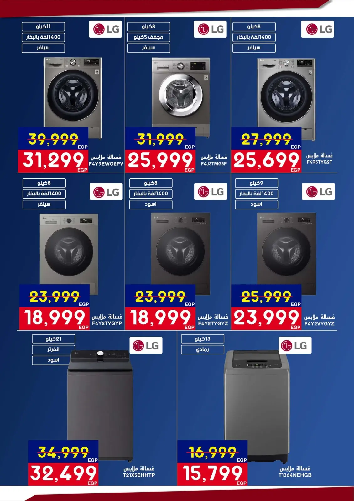 عروض أسواق شارع عبد العزيز مصر من 5 حتى 22 مارس 2026 عروض عيد الأم - صفحة 38