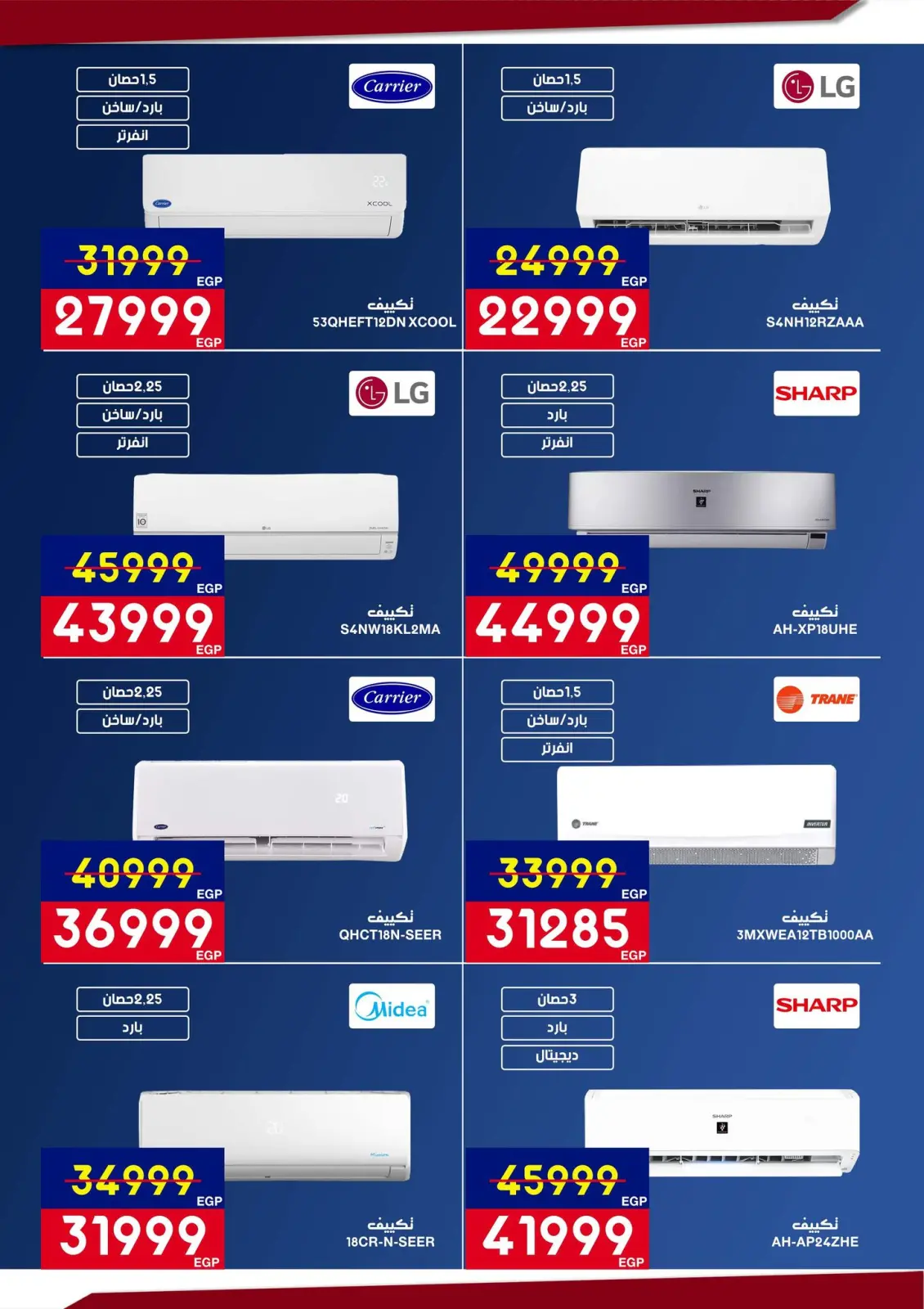 عروض أسواق شارع عبد العزيز مصر من 5 حتى 22 مارس 2026 عروض عيد الأم - صفحة 24