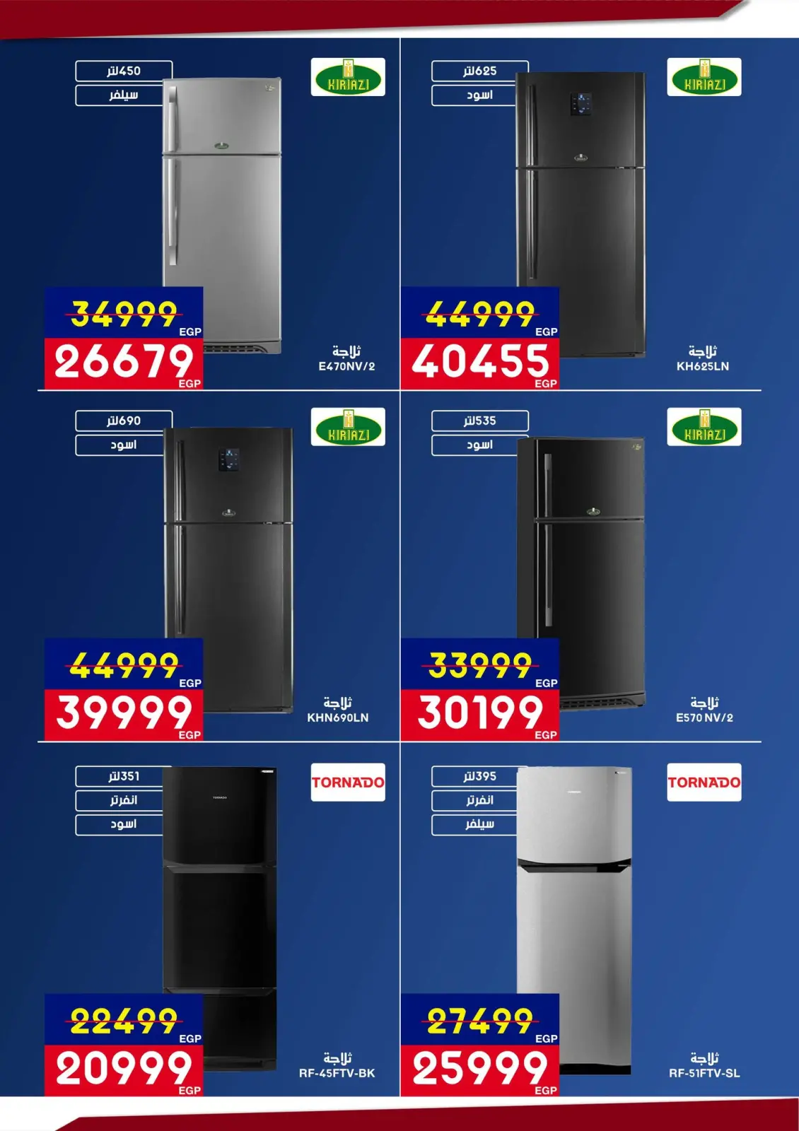 عروض أسواق شارع عبد العزيز مصر من 5 حتى 22 مارس 2026 عروض عيد الأم - صفحة 34