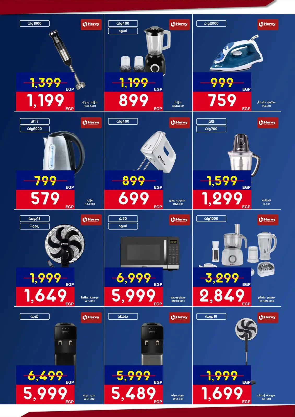 عروض أسواق شارع عبد العزيز مصر من 5 حتى 22 مارس 2026 عروض عيد الأم - صفحة 17