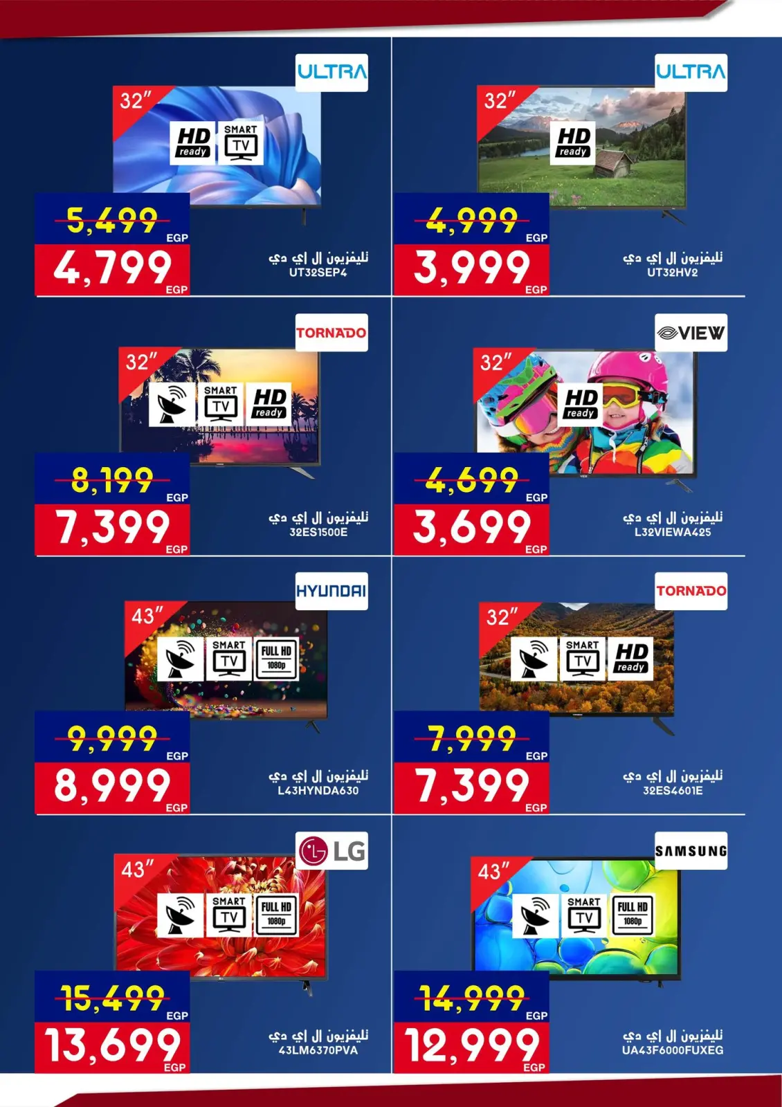 عروض أسواق شارع عبد العزيز مصر من 5 حتى 22 مارس 2026 عروض عيد الأم - صفحة 58