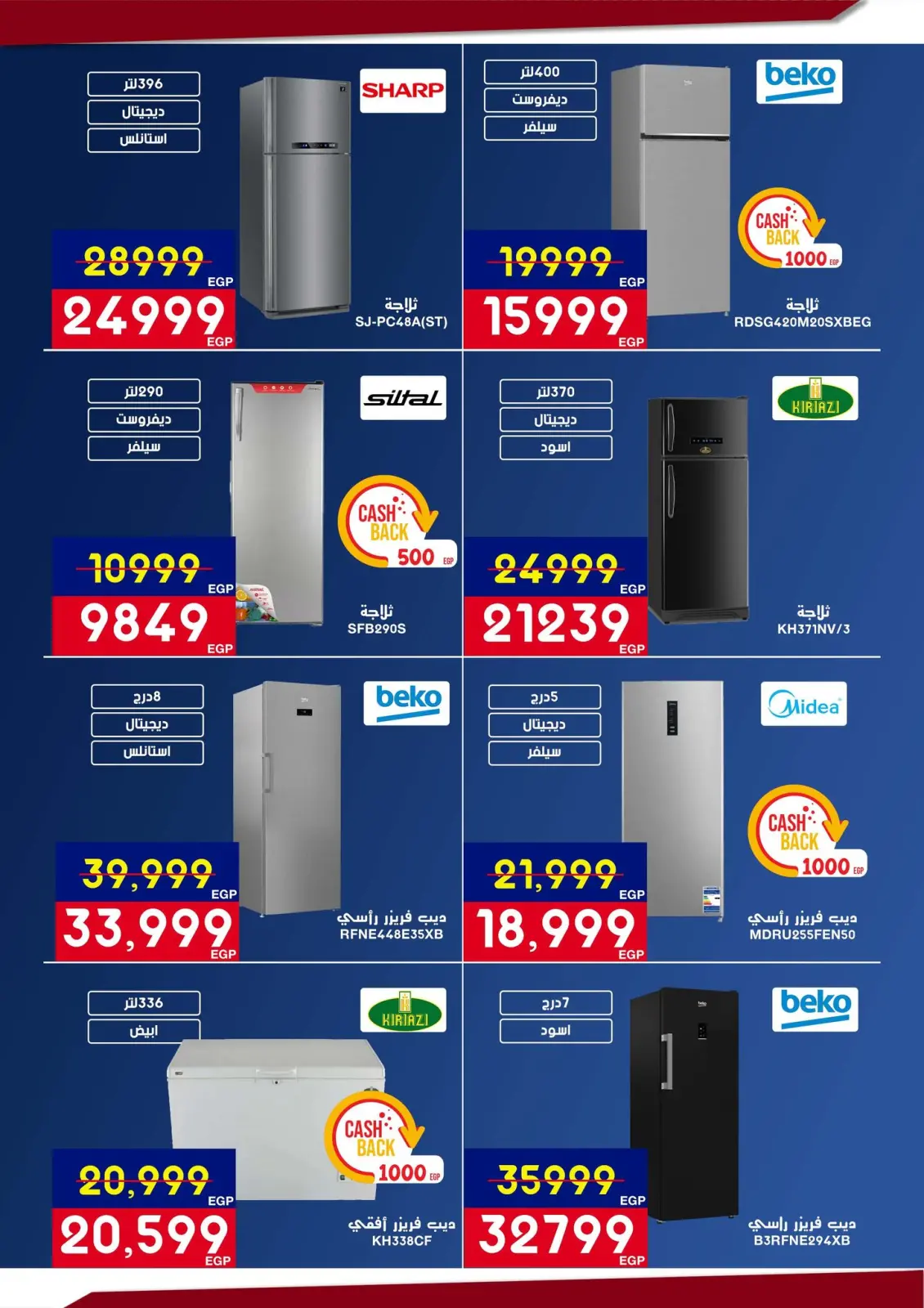عروض أسواق شارع عبد العزيز مصر من 5 حتى 22 مارس 2026 عروض عيد الأم - صفحة 30