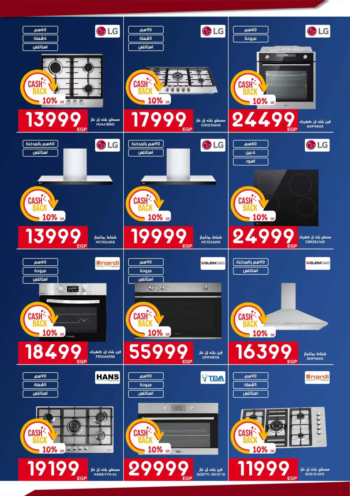 عروض أسواق شارع عبد العزيز مصر من 5 حتى 22 مارس 2026 عروض عيد الأم - صفحة 46
