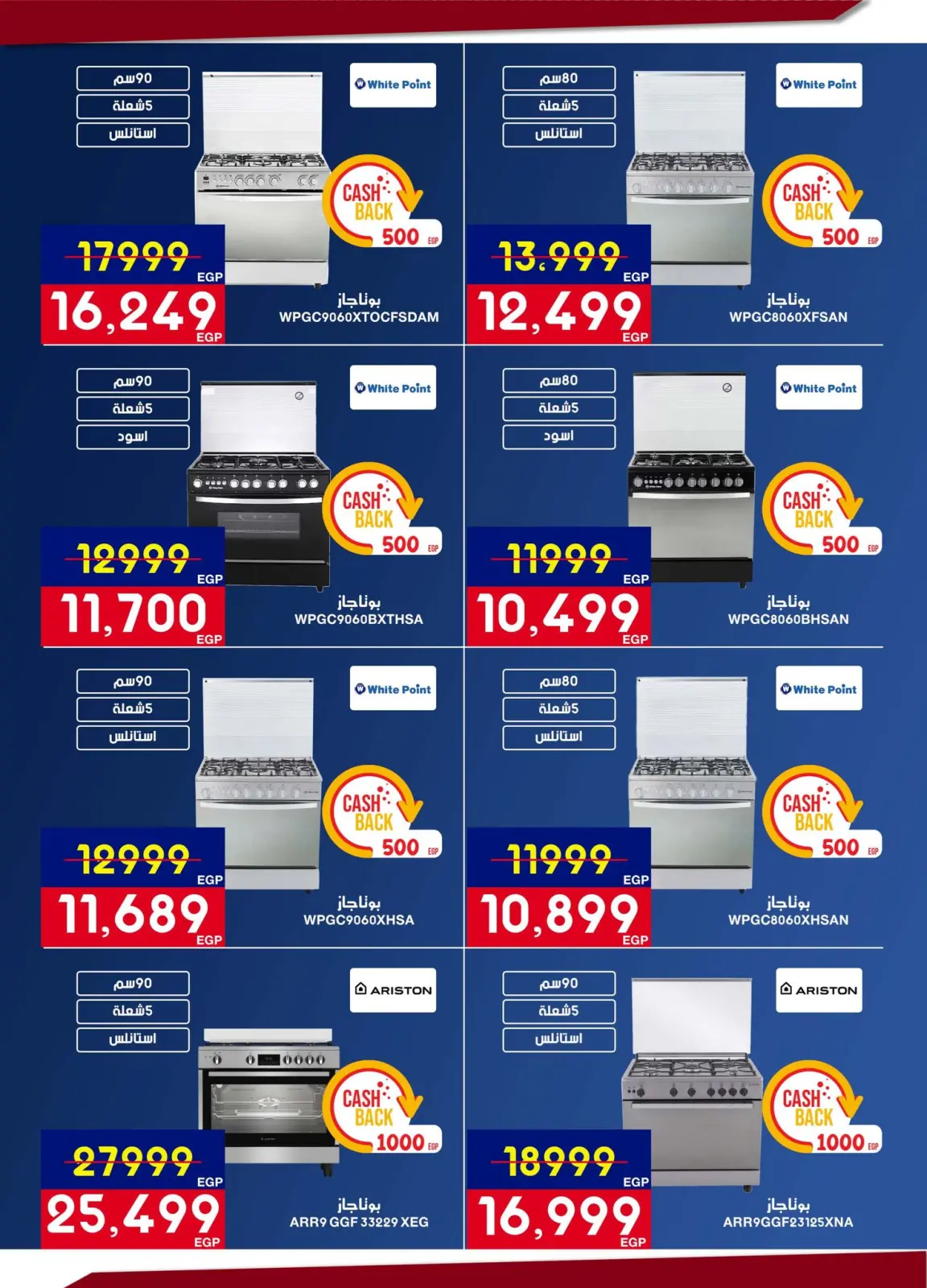 عروض أسواق شارع عبد العزيز مصر من 5 حتى 22 مارس 2026 عروض عيد الأم - صفحة 47