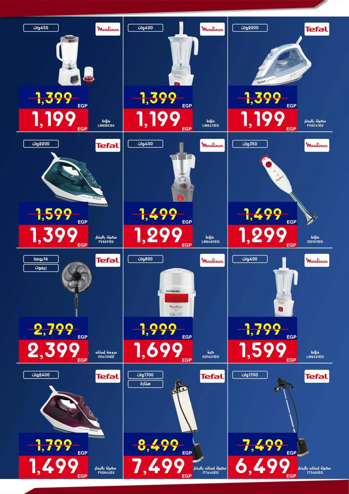 عروض أسواق شارع عبد العزيز مصر من 5 حتى 22 مارس 2026 عروض عيد الأم - صفحة 11