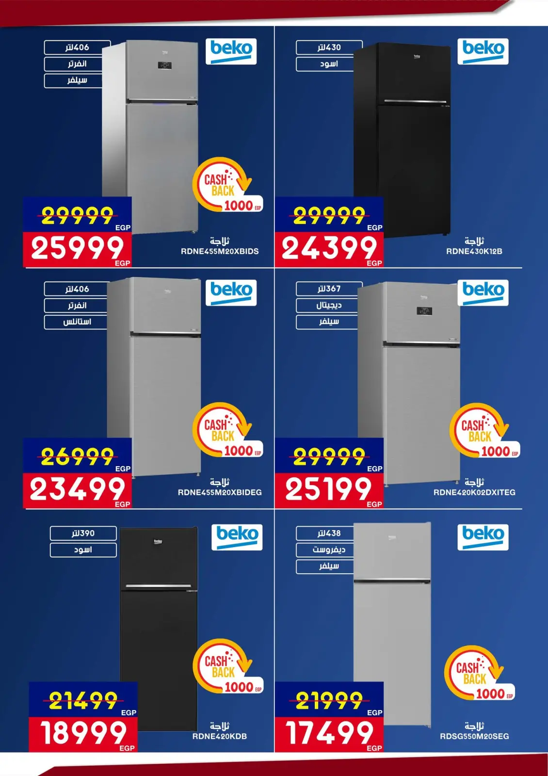 عروض أسواق شارع عبد العزيز مصر من 5 حتى 22 مارس 2026 عروض عيد الأم - صفحة 32