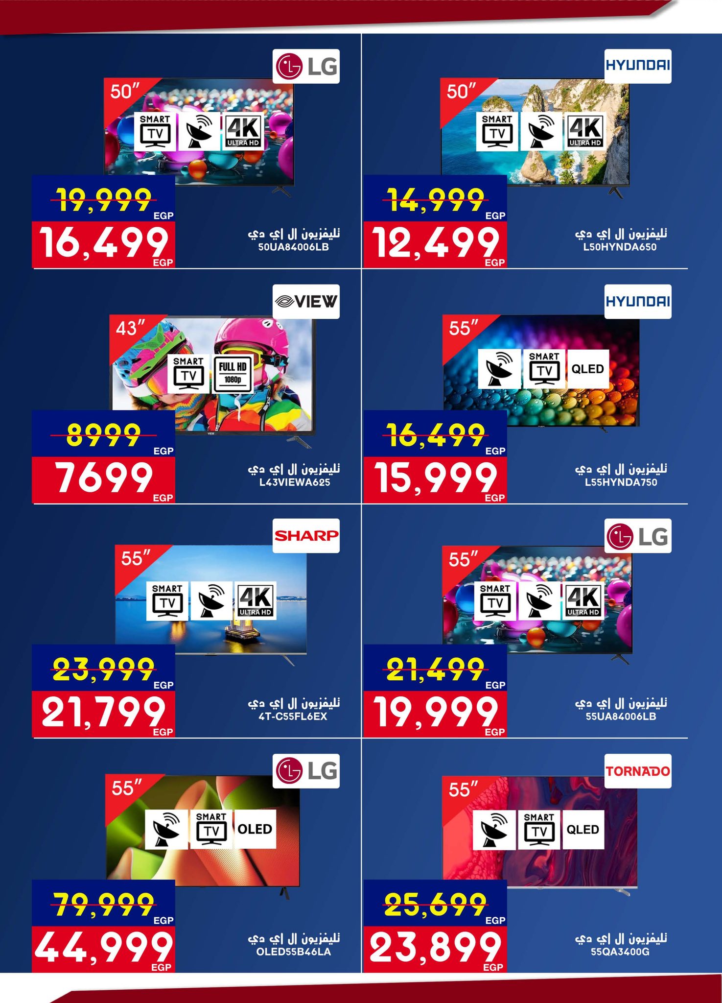 عروض أسواق شارع عبد العزيز مصر من 5 حتى 22 مارس 2026 عروض عيد الأم - أسواق شارع عبد العزيز - مصر - 5 مارس 2026 – 22 مارس 2026 - صفحة 59