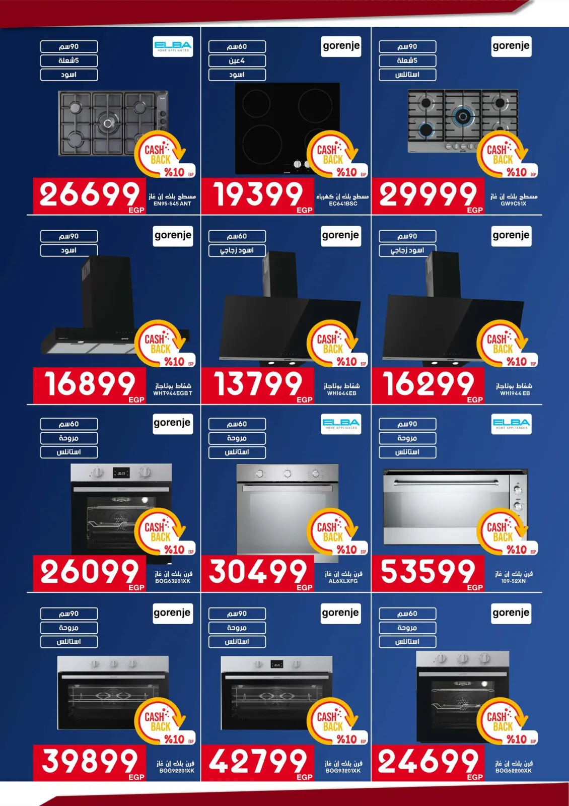 عروض أسواق شارع عبد العزيز مصر من 5 حتى 22 مارس 2026 عروض عيد الأم - صفحة 50