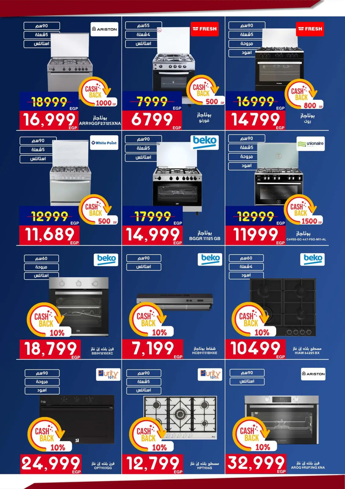 عروض أسواق شارع عبد العزيز مصر من 5 حتى 22 مارس 2026 عروض عيد الأم - صفحة 45