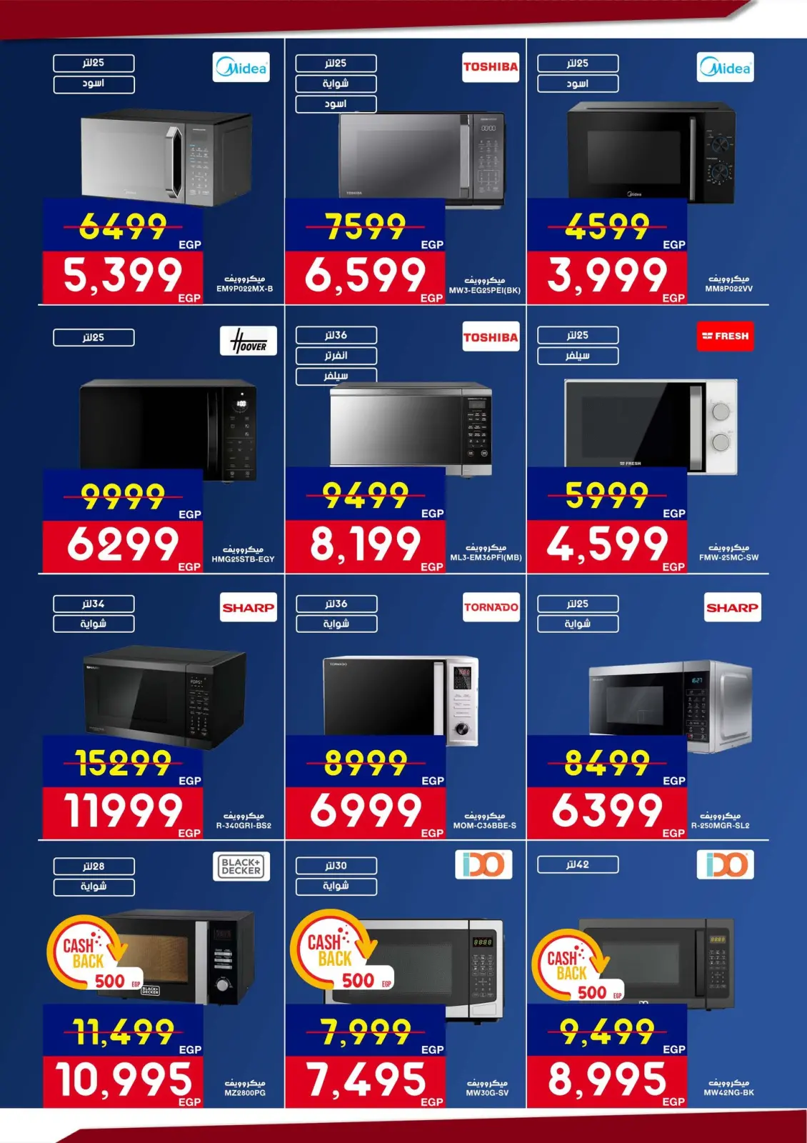 عروض أسواق شارع عبد العزيز مصر من 5 حتى 22 مارس 2026 عروض عيد الأم - صفحة 7