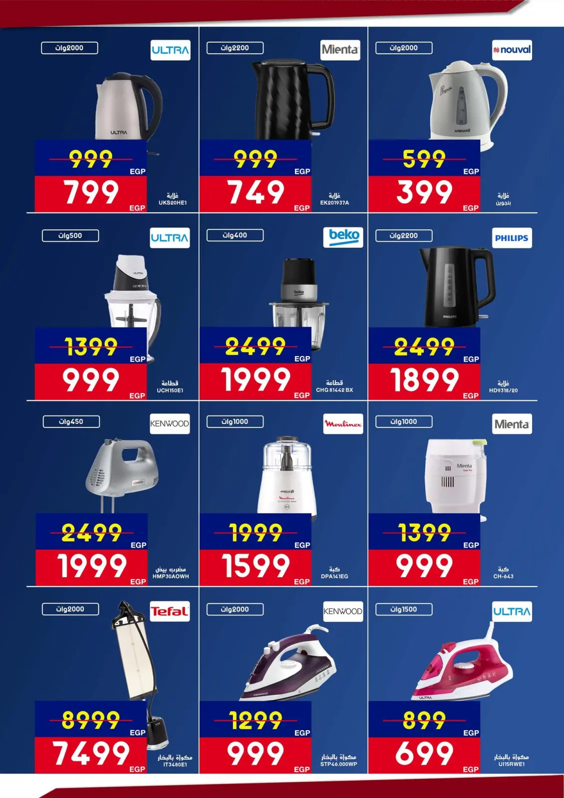 عروض أسواق شارع عبد العزيز مصر من 5 حتى 22 مارس 2026 عروض عيد الأم - صفحة 4