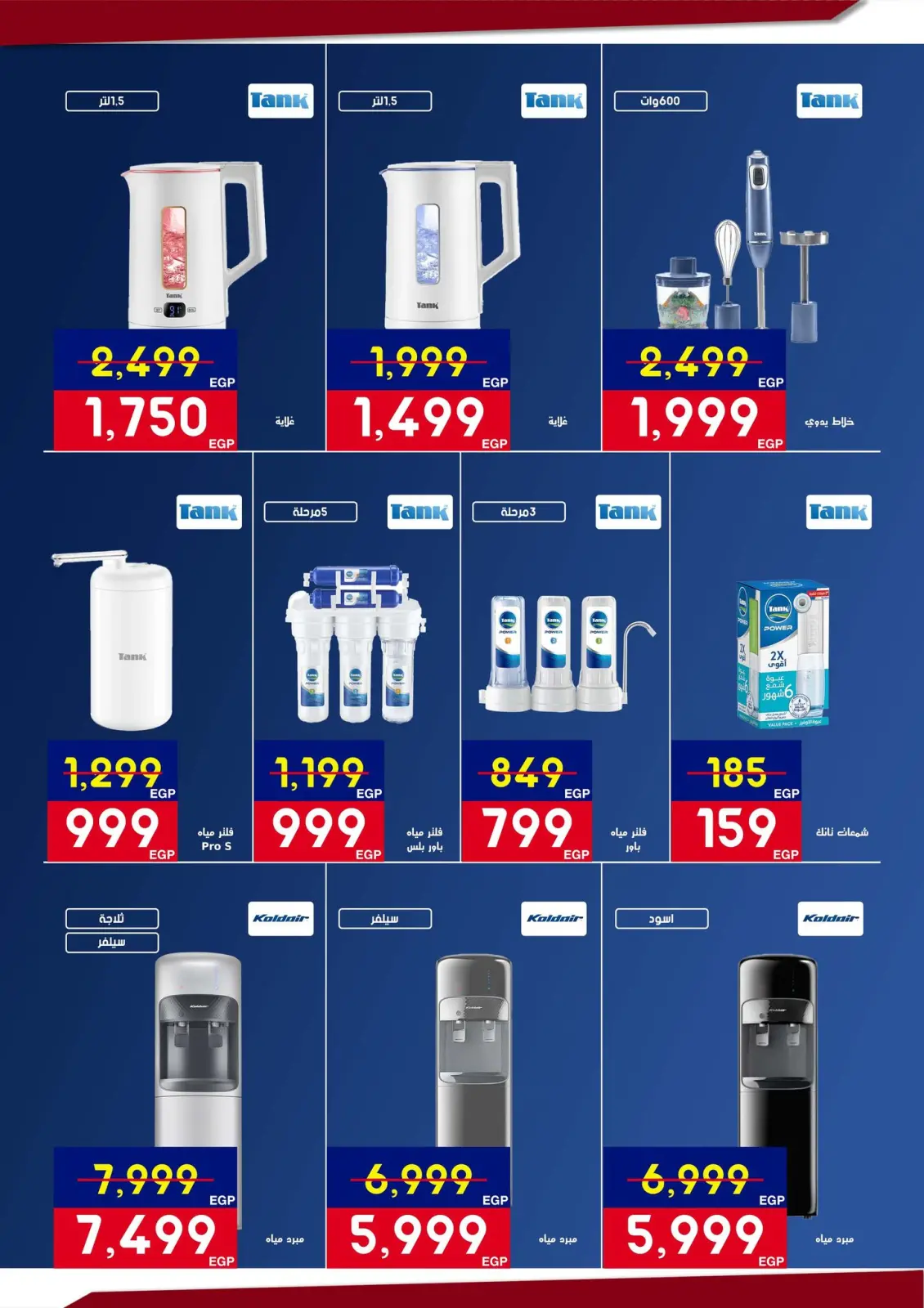 عروض أسواق شارع عبد العزيز مصر من 5 حتى 22 مارس 2026 عروض عيد الأم - صفحة 18