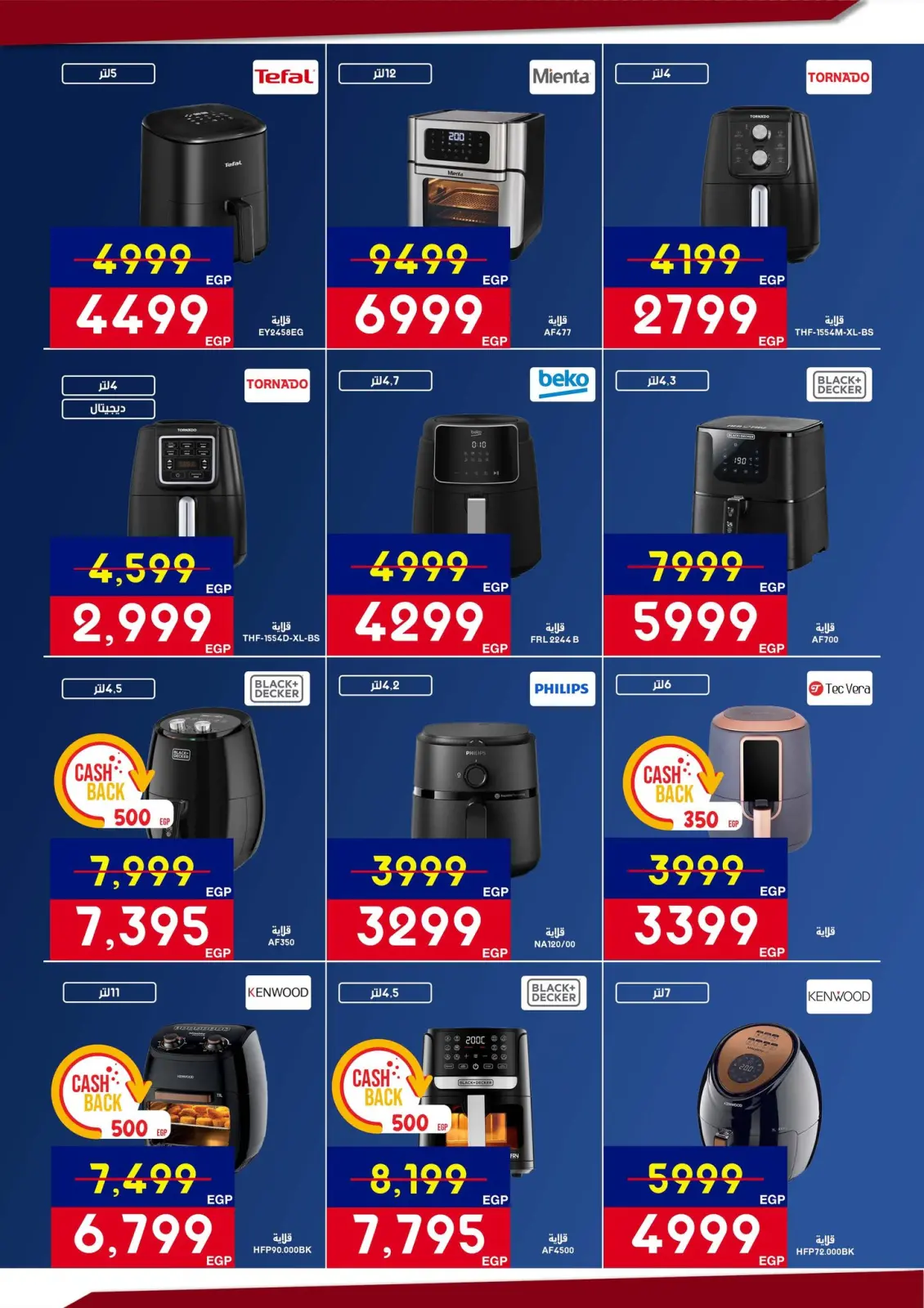 عروض أسواق شارع عبد العزيز مصر من 5 حتى 22 مارس 2026 عروض عيد الأم - صفحة 5