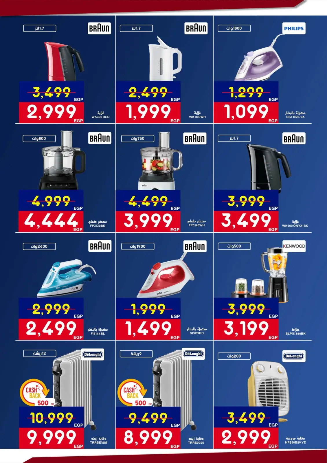 عروض أسواق شارع عبد العزيز مصر من 5 حتى 22 مارس 2026 عروض عيد الأم - صفحة 14