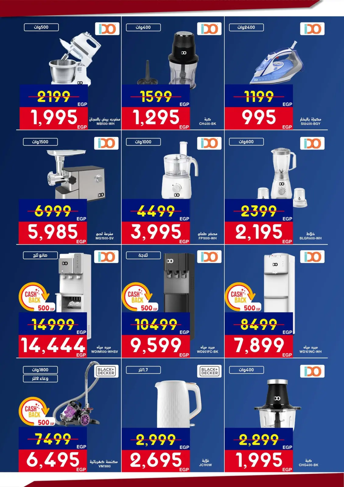 عروض أسواق شارع عبد العزيز مصر من 5 حتى 22 مارس 2026 عروض عيد الأم - صفحة 13