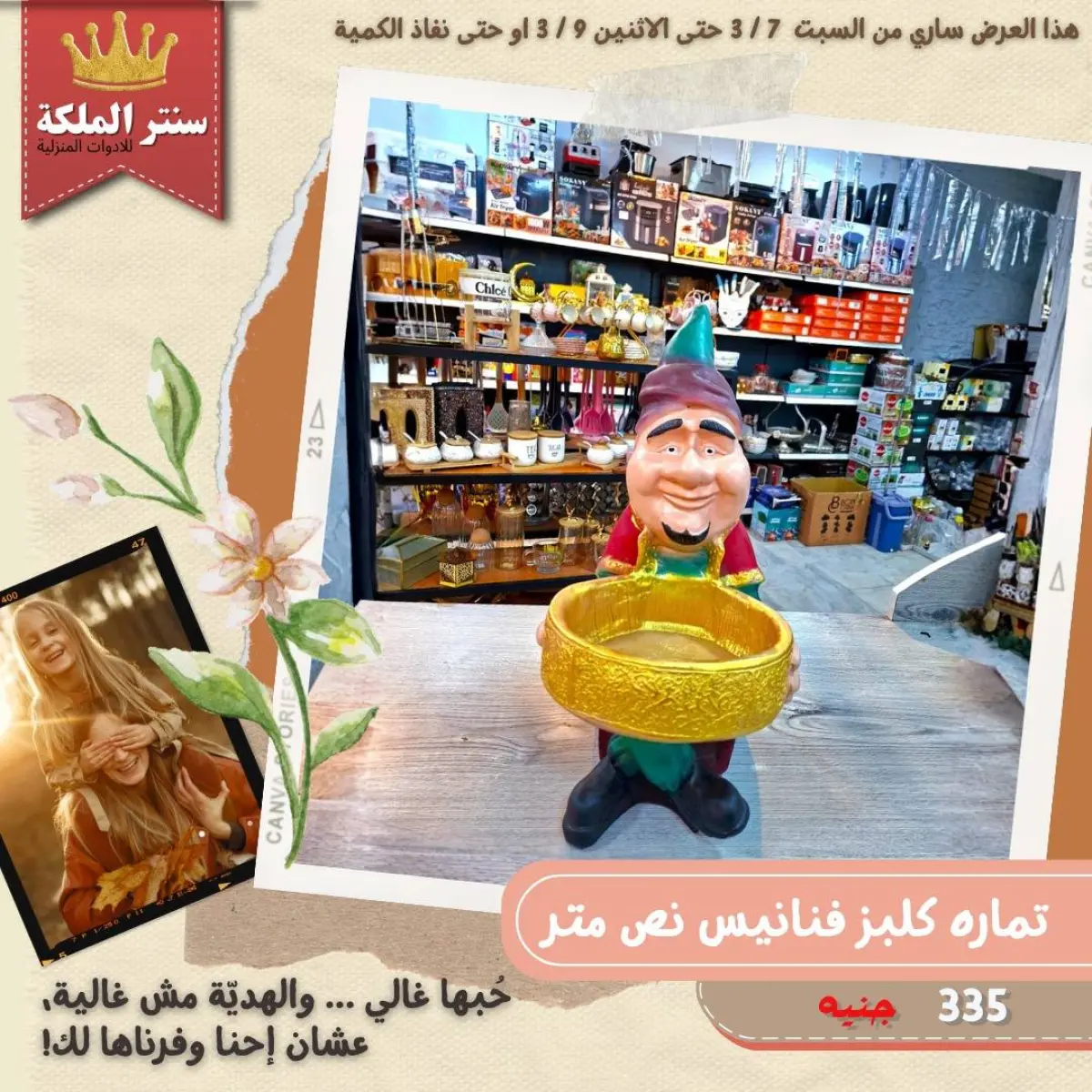 Offres Centre El Maleka Egypte de 7 à 9 mars 2026 Offres pour les ménages - Page 39