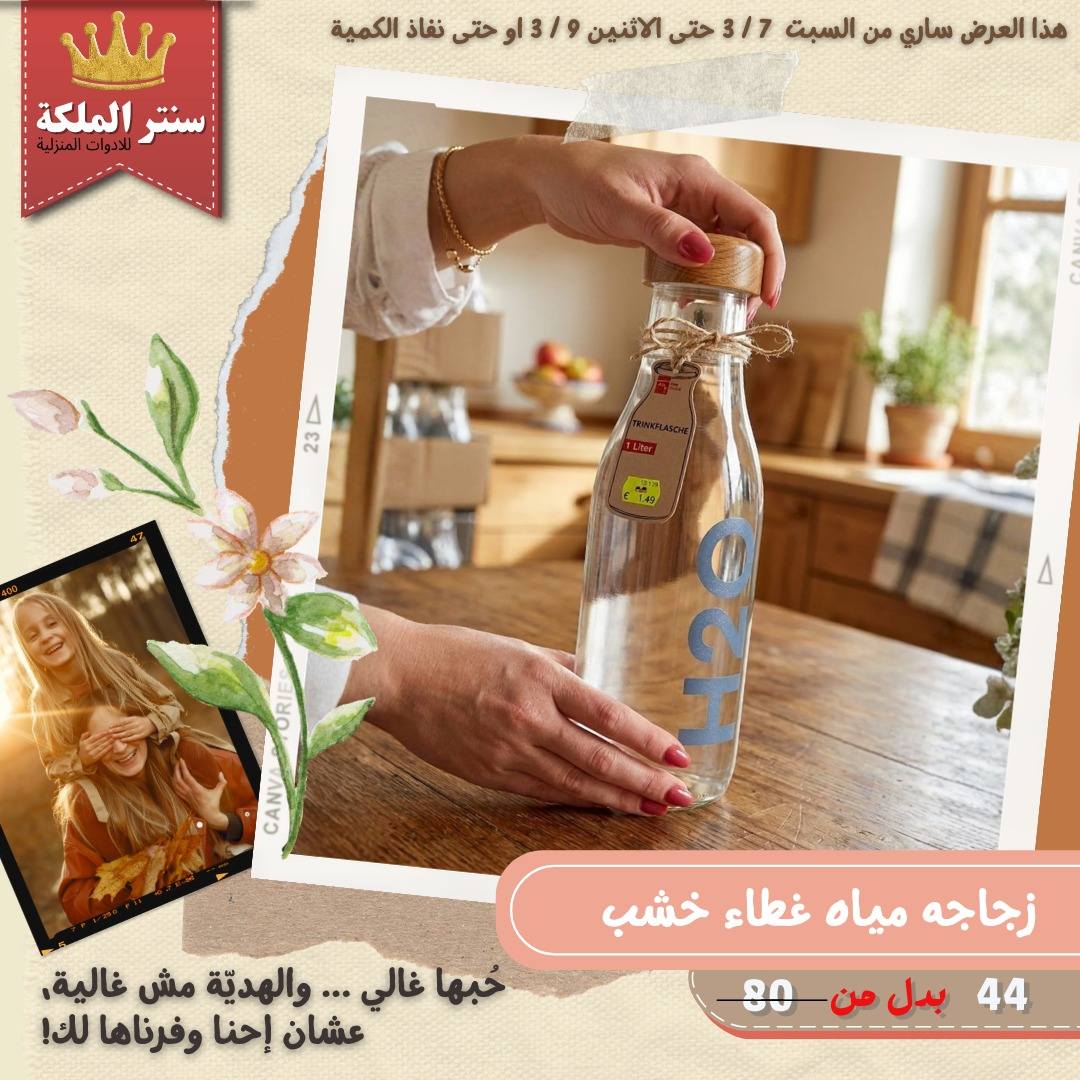 عروض سنتر الملكة مصر من 7 حتى 9 مارس 2026 عروض الأدوات المنزلية - سنتر الملكة - مصر - 7 مارس 2026 – 9 مارس 2026 - صفحة 10