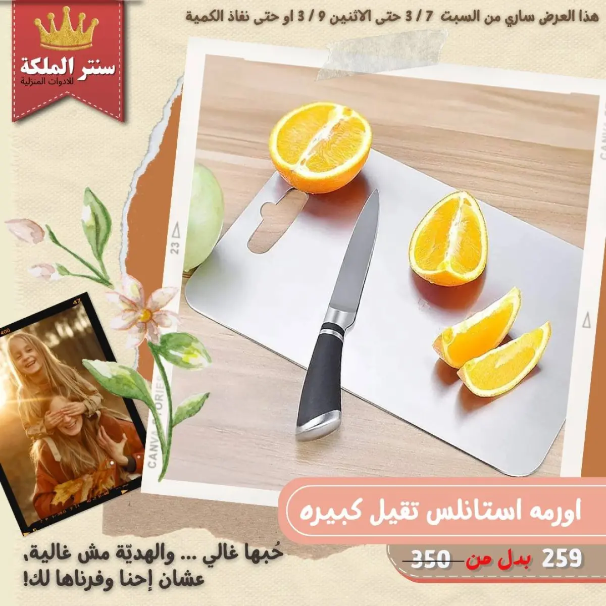 Offres Centre El Maleka Egypte de 7 à 9 mars 2026 Offres pour les ménages - Page 15