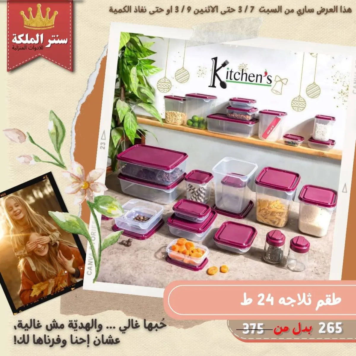 Offres Centre El Maleka Egypte de 7 à 9 mars 2026 Offres pour les ménages - Page 2