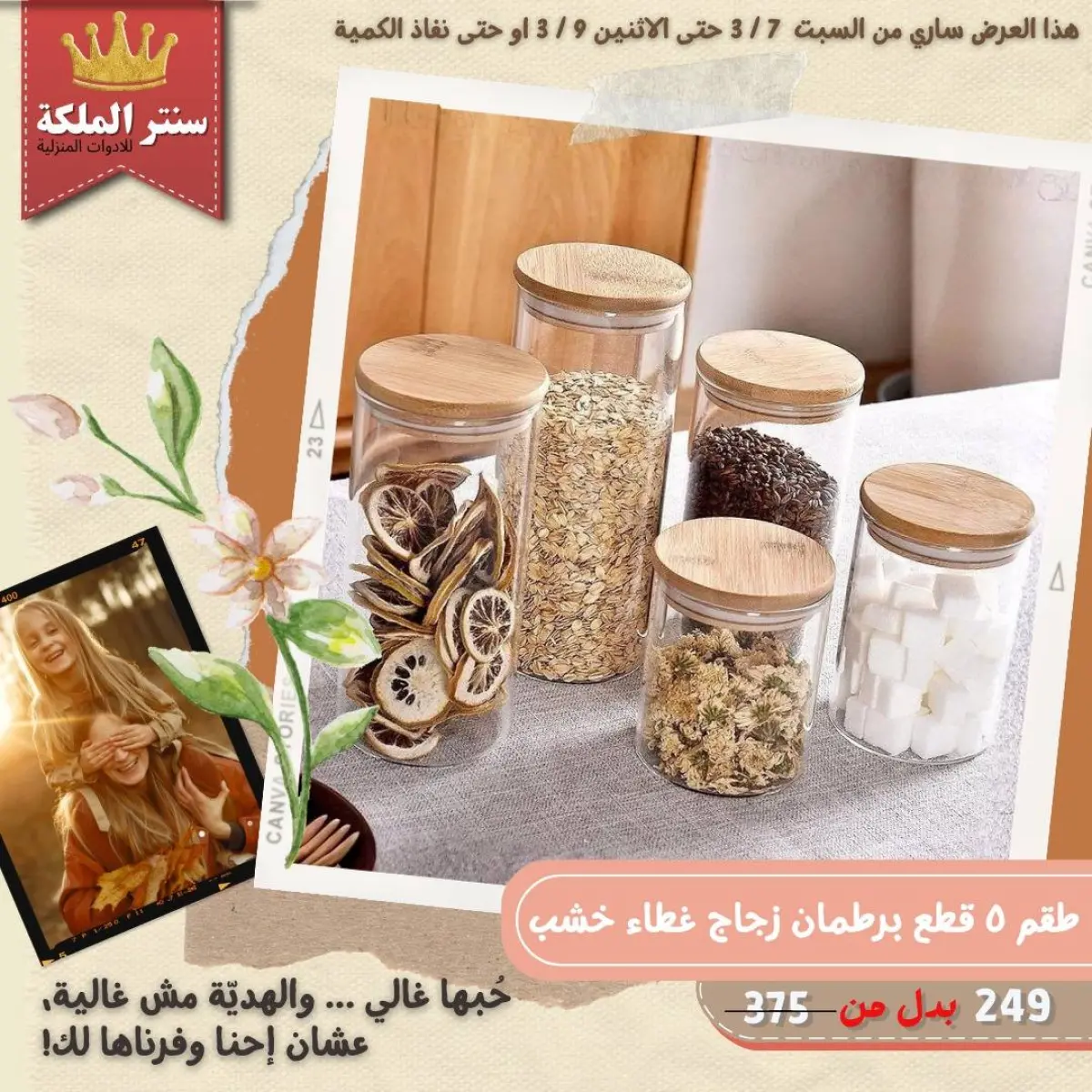 Offres Centre El Maleka Egypte de 7 à 9 mars 2026 Offres pour les ménages - Page 8