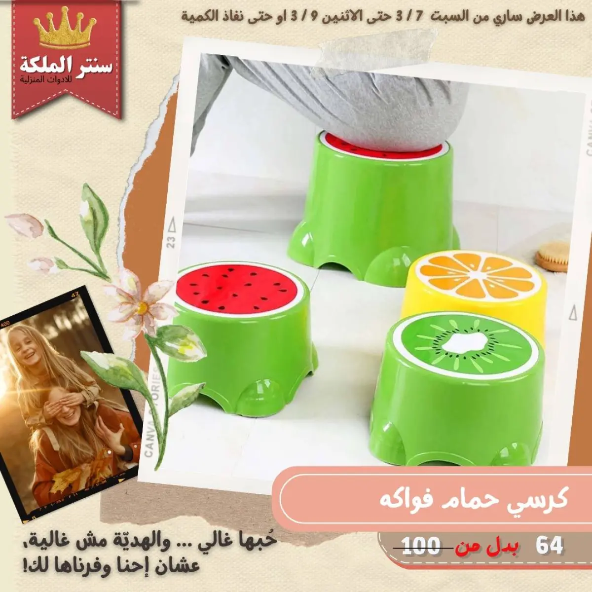 Offres Centre El Maleka Egypte de 7 à 9 mars 2026 Offres pour les ménages - Page 24