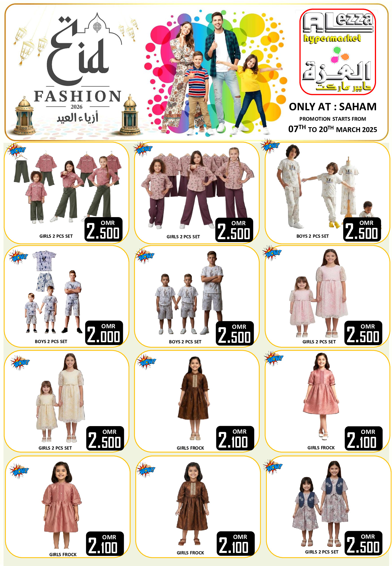 Offres Hypermarché Al Ezza Oman de 7 à 20 mars 2026 Défilés de mode de l'Aïd - Page 1